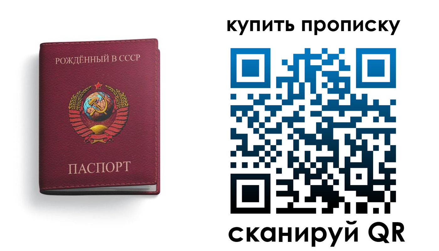 прописка в Сатке