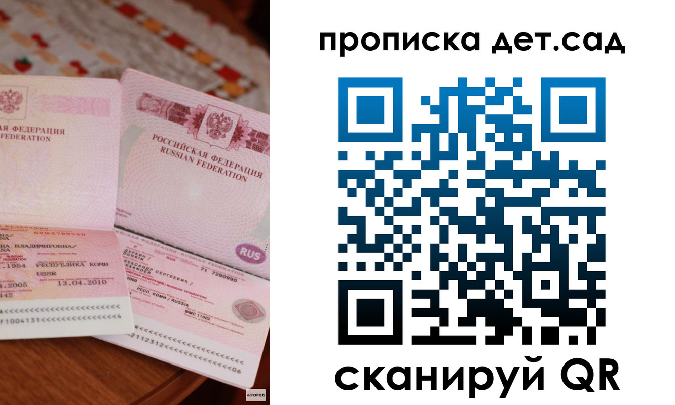 временная регистрация законно в Сатке